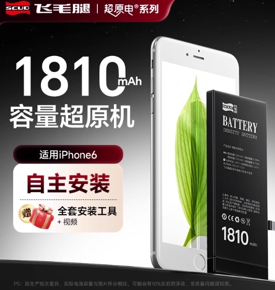 适用于苹果15Pro Max手机电池大容量--本商品支持分期付款